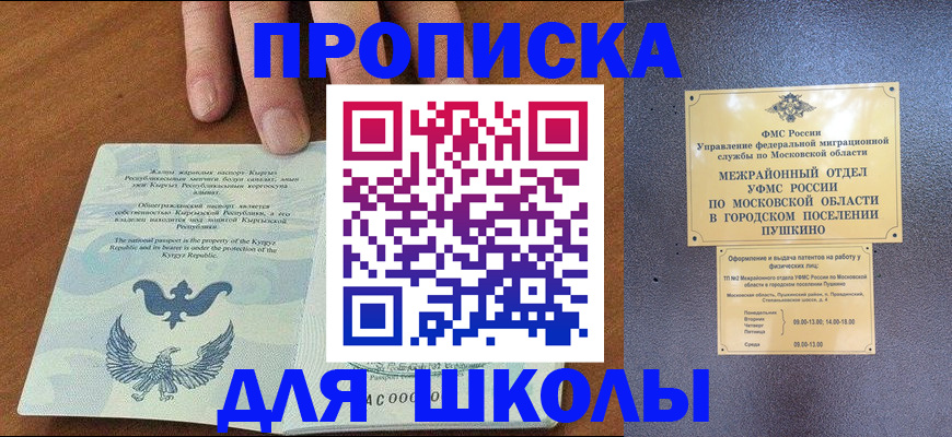 прописка иностранных граждан в Курганинске