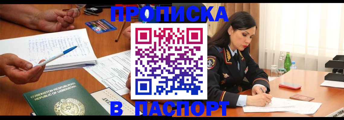 прописка для кредита в Курганинске